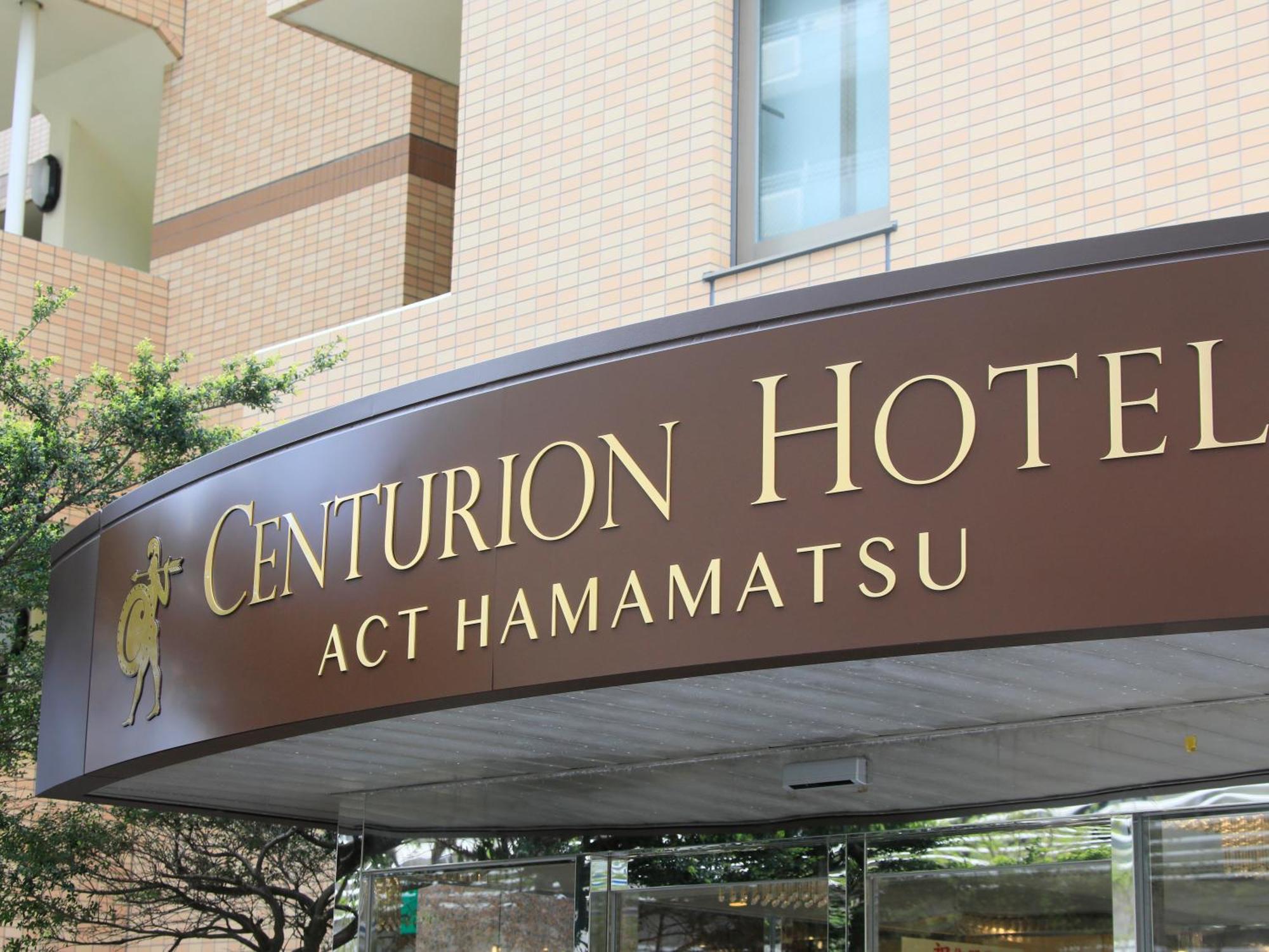 Centurion Hotel האמאמאטסו מראה חיצוני תמונה