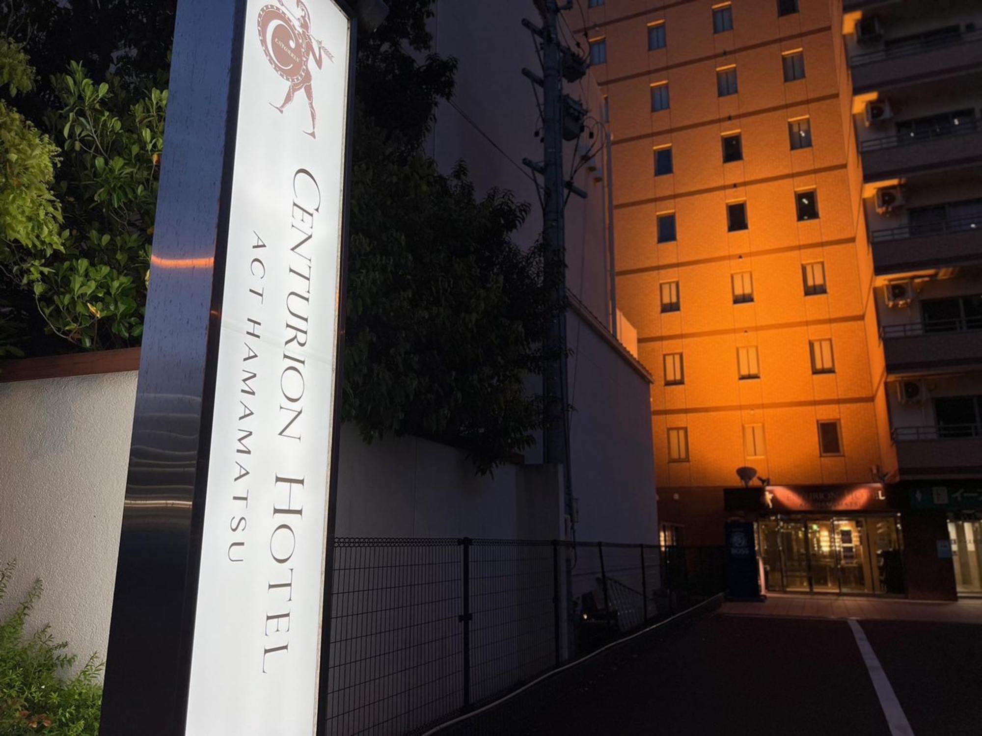 Centurion Hotel האמאמאטסו מראה חיצוני תמונה